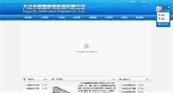 Desktop Screenshot of dayeduxin.com